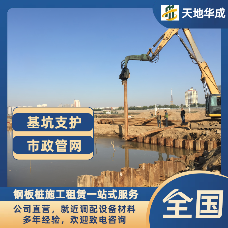 保亭钢板桩分包工程价格