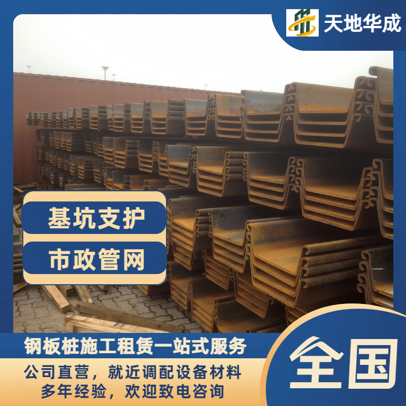 保亭钢板桩出售